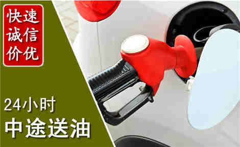 桓台中途送油场景与案例
