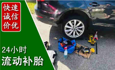 桓台流动补胎场景与案例