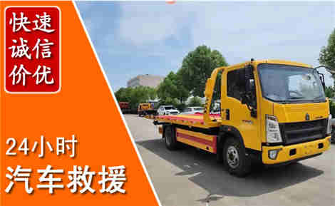 桓台从六月桓台连续暴雨，解析2026年夏季桓台汽车救援全新行业特点