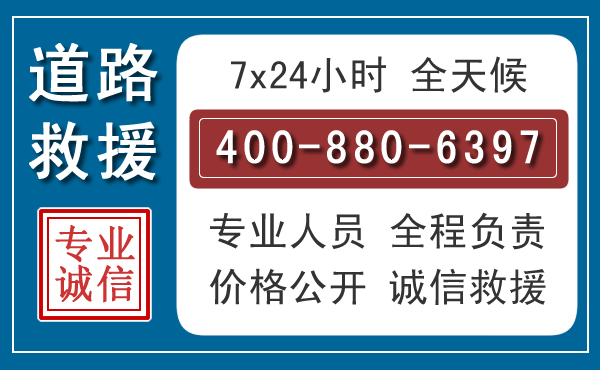 桓台汽车救援汽车救援 桓台汽车救援汽车救援