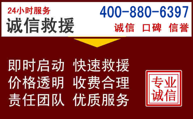 桓台汽车救援 桓台汽车救援