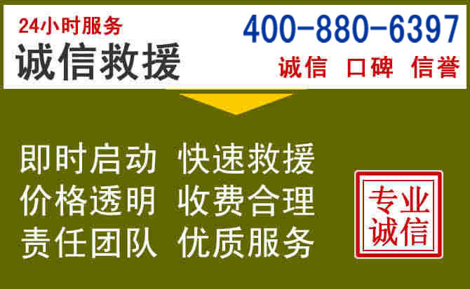 桓台汽车救援电话 桓台汽车救援电话