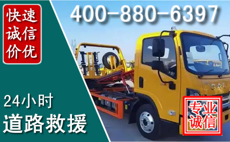 桓台道路救援电话 桓台道路救援电话
