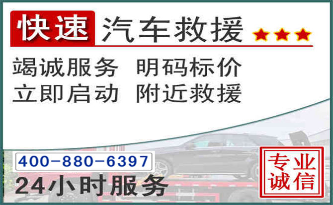 桓台长春拖车电话 桓台长春拖车电话